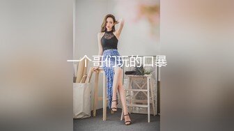 过年回村艹表妹,紮俩麻花辫,女上位被艹的喊爸爸,激情抽插,自己主动运动