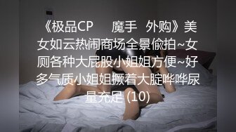 【推特反差婊】九头身露脸淫尻尤物Couple love制服诱惑 榨精名媛 给我~给我精液 顶到了3P上下齐开