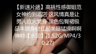 【MP4】[国产]AV0070 偷窥姊姊自慰 淫荡姊姊欲求不满强制弟弟做爱泄欲