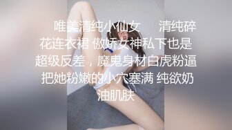 《最新流出秘顶级绿帽》推特高颜模特身材气质网红女神【小小肥羊】，绿帽老公开发娇妻勾引前男友卖淫3P蜂腰蜜桃臀 (2)