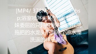 《魔手外购极品CP》女蹲厕针孔偸拍各种女人方便~有熟女有良家少妇有年轻小姐姐~特写全景逼脸同框~看点十足 (5)