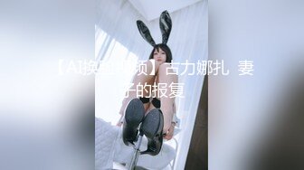 【超正点女神】桥本香菜 妈妈用身体为儿子赔罪 黑丝御妈劲爆身材 小穴被舔的好痒~儿子~好多白浆妈妈