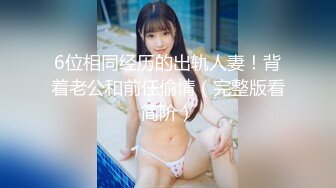 【偷拍兄弟女朋友偷男人】酒店暗藏摄像头26岁良家下少妇，主动风骚，跟情人颠鸾倒凤好不快活