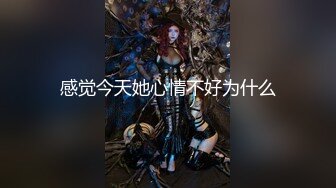 ✿高清AV系列✿外表甜美极品美女 眼神都能拉丝啦，乖巧温柔的外表紧致粉嫩小穴 梦中情人劲爆完美身材 百依百顺