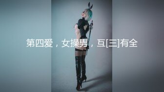 极限露出女神『Spider』超强大尺私拍甄选 各种户外勾引路人外卖小哥随便操趴 高清1080P版【露出女神❤️豪乳淫妻】极限露出女神 (1)