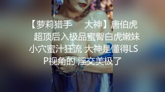 ?意情迷乱?劲爆完美身材公关经理被老板安排去接待客户，喝的多了就躺床上故意让客户操她，还大声说要插得深一点