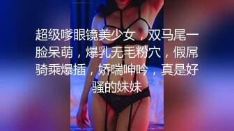 真枪实弹折磨调教女奴！顶级SM大神【沧桑S】长视频，多奴鞭打 姜罚涵涵 双奴滴蜡 OTK，女神瞬间变母狗 (3)