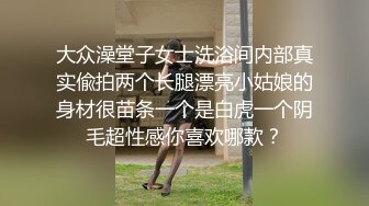 最新原版大神胖Tiger重金约炮非常会耍贱的23岁文科大学生美眉，碎花连衣裙嗲声嗲气主动掏J8吸允啪啪呻吟声好听胡言乱语