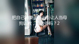 【唯美推薦】淫亂反差女神『麗雅』土豪專享性愛玩物 分享嬌妻群P齊操隨便玩 第①彈 高清720P原版無水印 (1)