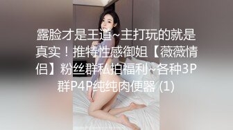 《极品淫乱✿夫妻自拍》铁杆梅西粉丝推特人类高质量淫乱夫妻【小鲸鱼】最新私拍，户外露出放尿野战车震，勾引洗车老头，紫薇高潮