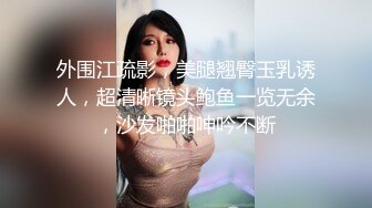 极品反差婊小美人微醺过后，与男友急不可耐在厕所就艹了起来，太爽了，没几下就射了，简直就是个秒男呀！