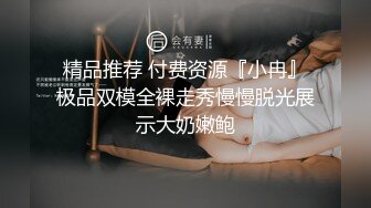 刚长成的高中毕业小妹定制视频系列1 展示白皙的身材再给下面修剪一下