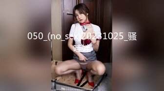 050_(no_sex)20231025_骚哇娃