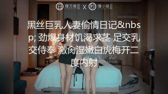 极品人形小母狗【Cc重制版】绝版福利，花式调教露出肛塞口交M腿狗链吃烟灰喝尿 (2)