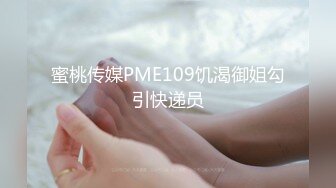 探花少年女子私密SPA推油按摩寂寞富婆看似按摩实则是想做爱被搞的受不了主动掏出鸡巴吸舔最后用肉棒填满她痒痒的私处