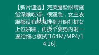 让邻居年轻太太吞下奶头会超敏感的春药后高潮不断