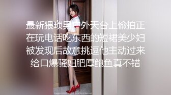 【推荐粉丝福利】【极品翘臀美受】帅哥无套猛干爽片