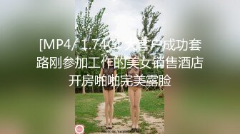 [MP4/1.88G]12-26安防酒店 女神在有钱人面前的贱样子模特身材女神换上黑丝主动让金主爸爸爽