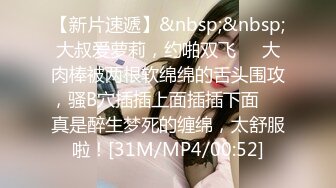 [MP4]STP33357 黑絲禦姐小少婦露臉看著好騷啊，揉奶玩逼道具抽插自慰呻吟，被大哥壓在身下爆草蹂躏，浪叫呻吟不止精彩刺激 VIP0600