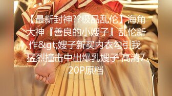 最新2024极品反差淫妻！白皙眼镜良家少妇【地方姐姐】私拍②，野战居家各种性爱露出无套内射，抱起来肏到高潮抽搐V (10)