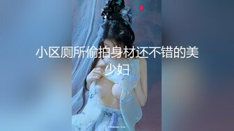 天美传媒TMW145被隔壁的高富帅无情调教