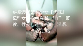 【某某门事件】第284弹 马来西亚极品卡哇伊嫩妹网红 养猪妹妹 以往裸露网络试镜片流出