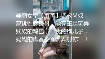 华裔伪娘『Jenny Wei』4P淫荡趴被黑又粗轮操