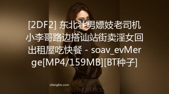 [2DF2]兄弟俩新人搞偷拍，清新漂亮小姐姐约来想3p，白皙翘臀诱惑力十足，高清源码录制 - soav_ev_evMerge [MP4/79MB][BT种子]