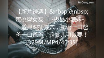 【新速片遞】 ⭐⭐⭐【2023年新模型，4K画质超清版本】2021.5.22，【文轩探花】，温柔小姐姐，平面模特，无水印收藏版[3780MB/MP4/44:12]