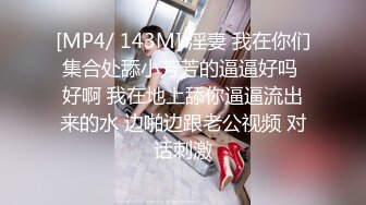 [MP4/ 3.65G] 瘦子探花梦幻馆，19岁眼镜学生妹，极品反差婊，乖乖女脱光了释放心中淫欲，颜射爆花样玩的不少