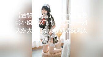 【最新封神❤️极品乱L】海角大神《异父异母的妹妹》新作&gt;爸爸在隔壁操妈妈 我在这里操白虎嫩穴妹妹 高清720P原档