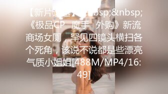 商场女厕全景偷拍多位漂亮小姐姐嘘嘘白嫩的大屁股和肥美的鲍鱼尽情展现 (9)