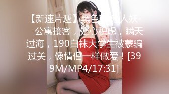 [MP4/965MB]扣扣傳媒 91Fans FSOG014 嫩模學妹下海拍片 許木學長