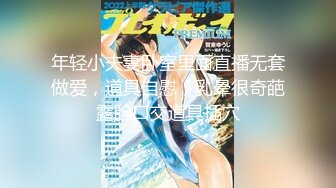 【新片速遞】&nbsp;&nbsp;唇钉美女美乳翘臀无毛骚穴，听狼友指挥大秀直播，性感的逼逼娇嫩的奶子道具抽插浪叫不断，撅着屁股给狼友草[1GB/MP4/01:29:34]