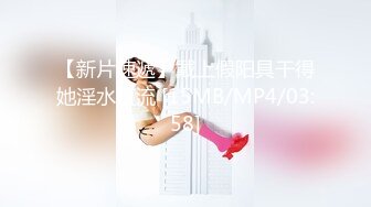 [MP4/ 105M]&nbsp;&nbsp;清新女仆，女上位更容易使自己高潮