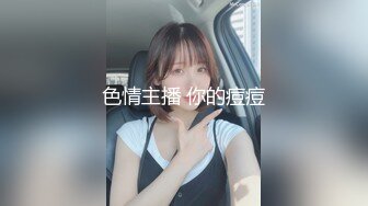 【大象传媒】奸狱风云痴女逃犯强制索精