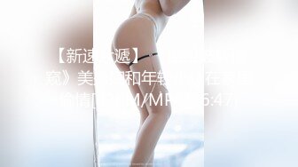 【三飞夜生活】午夜户外3P轮操白虎高三萝莉妹纸 人小逼紧还挺抗操 架在后备箱上轮着干她