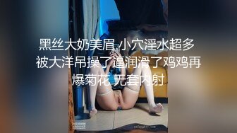 【新片速遞】&nbsp;&nbsp;漂亮巨乳熟女阿姨吃鸡啪啪 身材丰腴 无毛鲍鱼超肥美 在家被大鸡逼无套输出 射了一屁屁 [481MB/MP4/11:02]