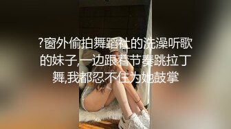 专约少女萝莉大神『唐伯虎』✅白嫩少女观音坐莲 女上位全自动服务金主爸爸，娇嫩白虎美穴吞吐大鸡巴的样子好淫荡