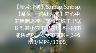 [MP4/460MB]天美傳媒 TMBC027 情場失意賭場得意 米歐