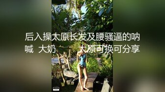 《稀缺房精选?泄密》深受年轻情侣喜欢的日式主题酒店欣赏十多对男女开房爱爱学生制服开档黑丝开着A片嫌女友叫床声不够大声