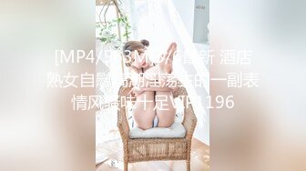 [MP4]万人迷--一库❤️：想要我吗，你想要我吗，迷人的小妖精灵魂发问，这么骚谁不想要，呻吟踢太骚了。一晚上就能榨干你的肾！