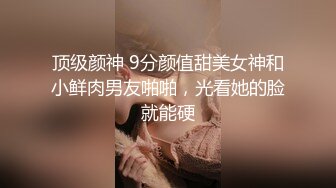 《真实厕拍精品泄密》色胆包天坑神服装城藏在女厕隔间全景偸拍数位大屁股少女少妇方便~撅着大腚还穿透明骚内亮点多 (3)