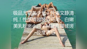 最新流出稀有热带雨林房身材苗条马尾辫精神小美女与老总开房