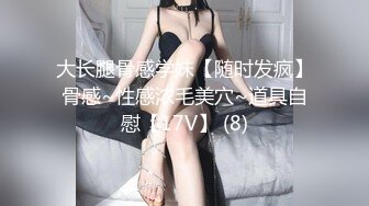 [MP4/ 640M]&nbsp;&nbsp;粉红色奶头顶级美乳小妞，身材一级棒，腰细胸大美腿，开档黑丝骑乘操逼，第一视角后入无套内射