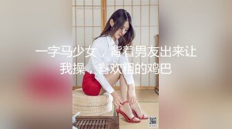 【小黑屋】顶级大佬订阅最全完整视图集，花式调教御姐萝莉女奴们，玩女神母狗的最高境界 (1)