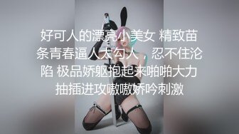 真正的“抖阴”女神,丰满御姐诱惑到你鸡儿硬成石头！