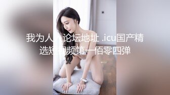 带人妻吃KFC打包到宾馆衣服不脱完就开始了