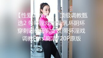 广州外企无毛美女主管又一次和领导家中肏逼自拍,鸡巴太长女上位时不敢完全坐下去,最后还被无套内射了!