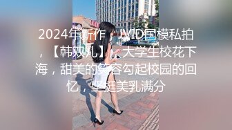 国内某大专校园卫生间全景固摄TP嫩学妹嘘嘘2